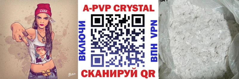 купить Дюртюли A-PVP СК