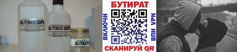 МЕГА сайт  Дюртюли  БУТИРАТ Butirat 