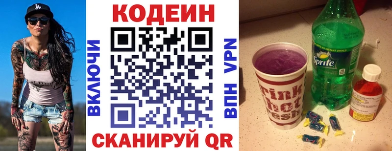 мега   Дюртюли  маркетплейс какой сайт  наркота  Кодеиновый сироп Lean напиток Lean (лин) 