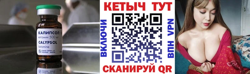 хочу   Дюртюли  КЕТАМИН VHQ 